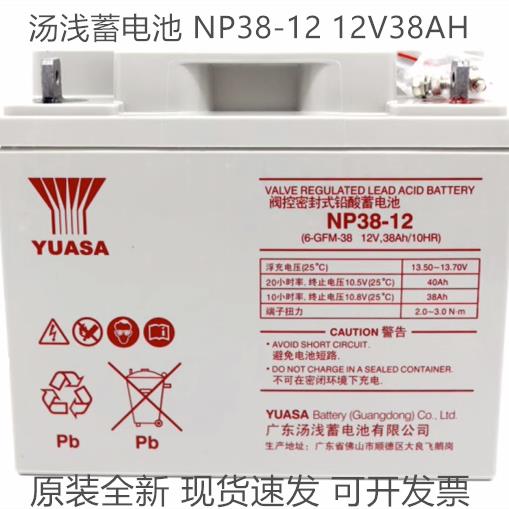 汤浅蓄电池NP7-12 NPW45-12 NP17-12 NPH3.2 NP24-12V2.3ah电梯5a