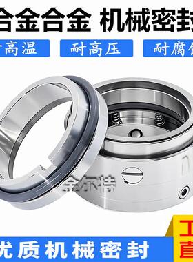 机械密封58V/59U-20/25/28/30/35/40/43/45/50/53/55/60/65/70/75