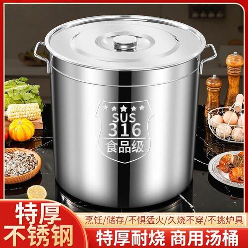 316不锈钢高锅电磁炉加厚底耐烧商用饭店大容量家用高汤锅卤肉桶
