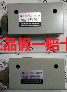 原装SXPC上海新益伟真空发生器 XQ180400 XQ180600 XQ181500