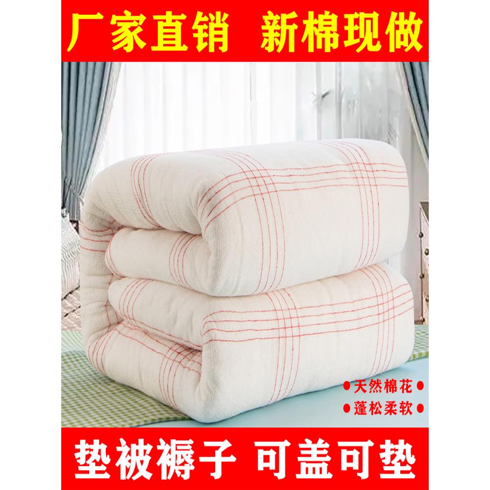 垫被褥子棉花被褥铺底冬季加厚单双人棉被垫被宿舍家用铺床的褥子