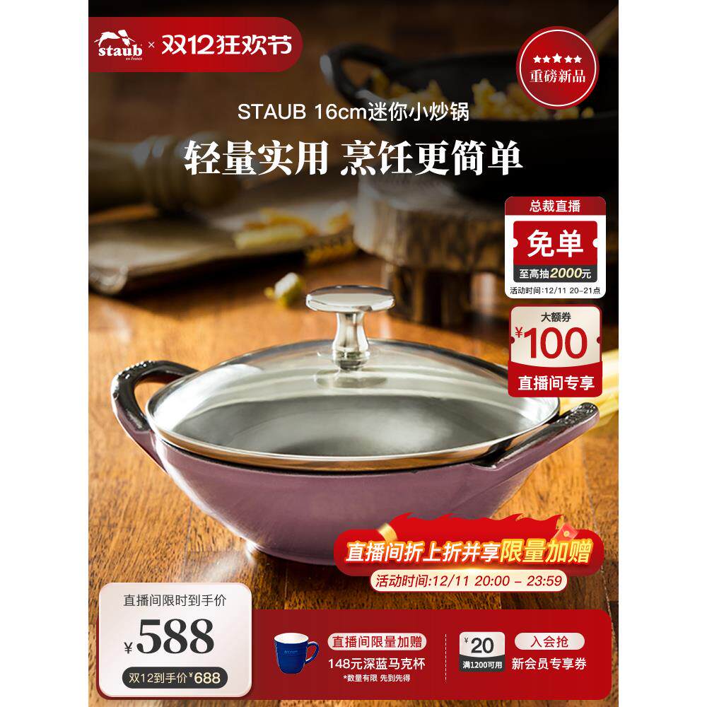 staub珐琅无涂层健康不易粘锅炒锅平底铁锅炒菜锅家用轻便