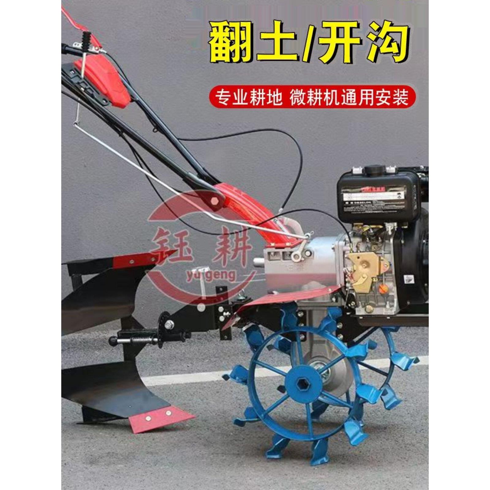 微耕机开沟犁旱地防滑铁轮全套开沟器加重一体老款旋耕机械