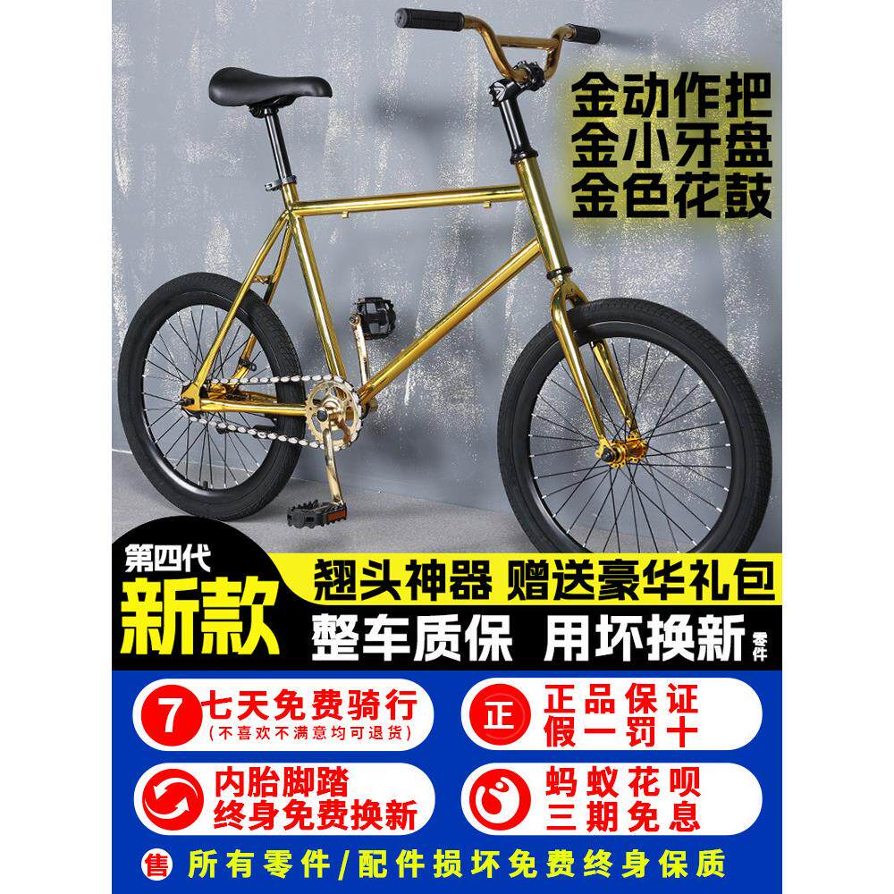 新款20死飞自行车爆改橄榄炼条翘头动作把金花鼓倒刹儿童轻便单车