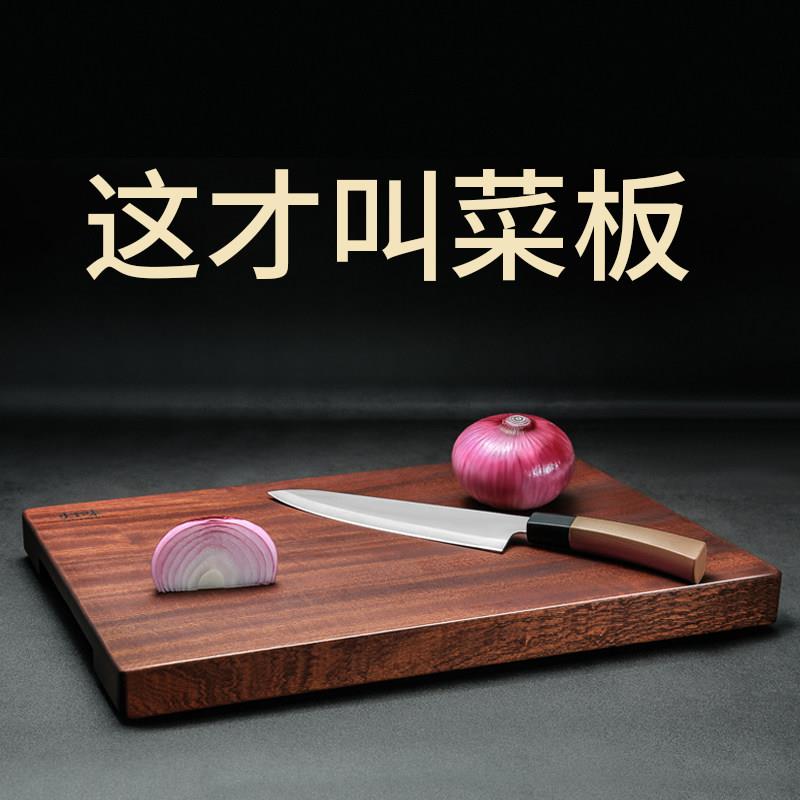 归味乌檀木菜板实木抗菌防霉家用砧板木质案板红檀木占粘切菜板
