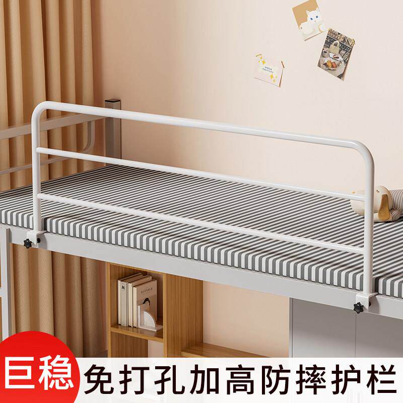 床护栏加高床边围栏防摔学生宿舍挡板上下铺通用安全防坠落免打孔