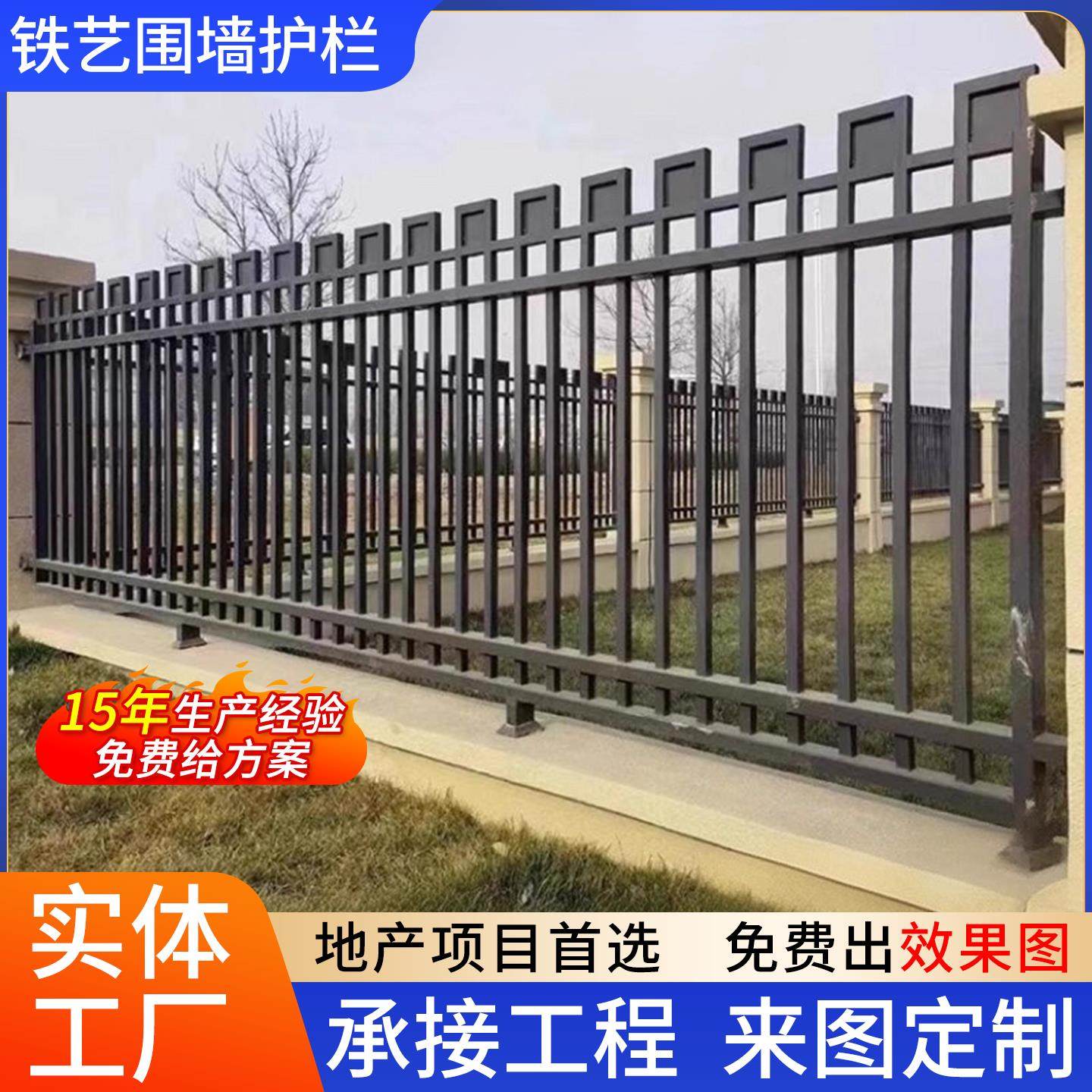 铁艺围墙护栏河道景区围栏小区楼盘工厂学校隔离栅栏锌钢防护栏杆,五金/工具,护栏/隔离栏,淘宝优惠券,粉丝福利购,淘宝优惠卷