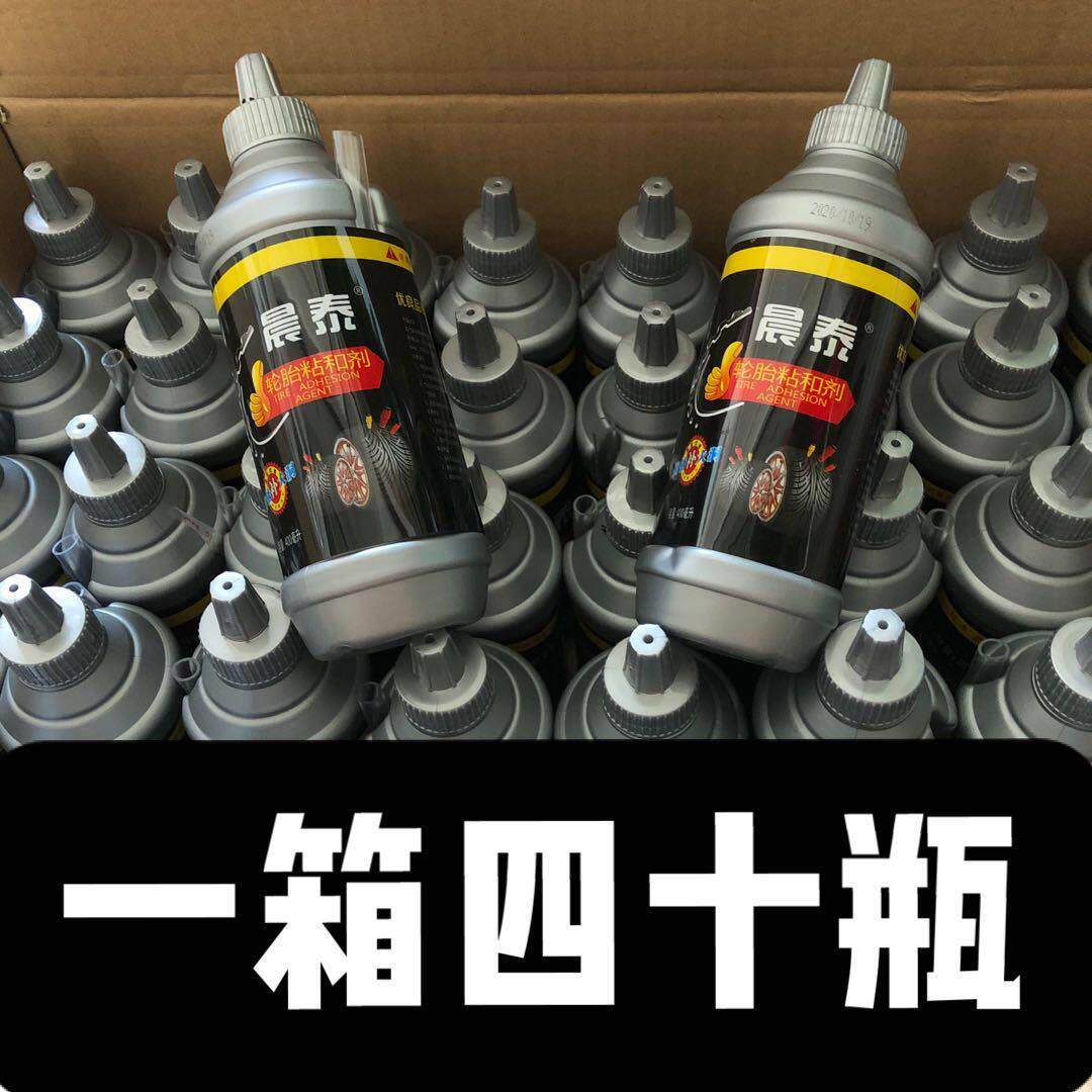自行车补胎液电动机车电动车汽车轮胎真空胎防爆胎自动补胎胶水