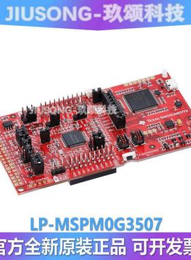 LP-MSPM0G3507 MSPM0G3507 MCU 80MHz Arm LaunchPad 开发套件