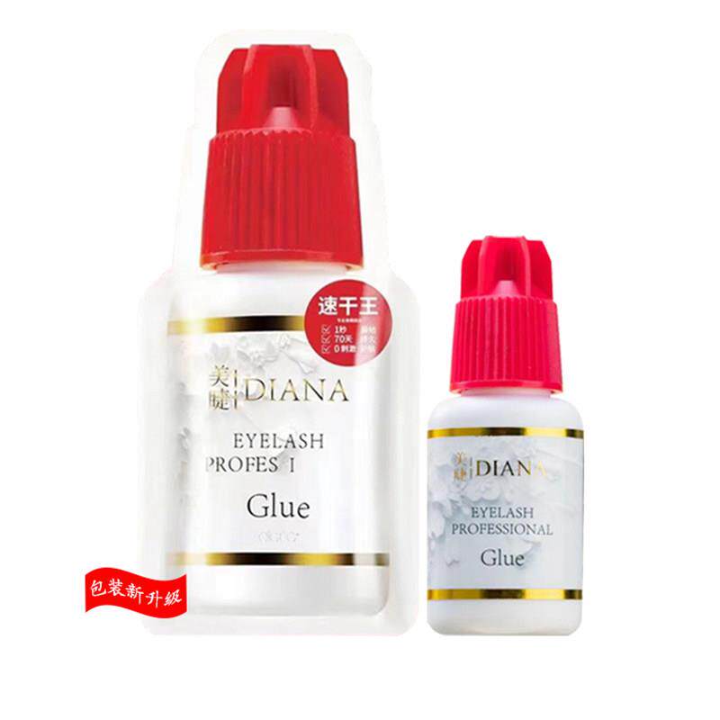 正品DIANA戴安娜嫁接睫毛胶水速干 干种植假睫毛黑胶自然超粘牢固