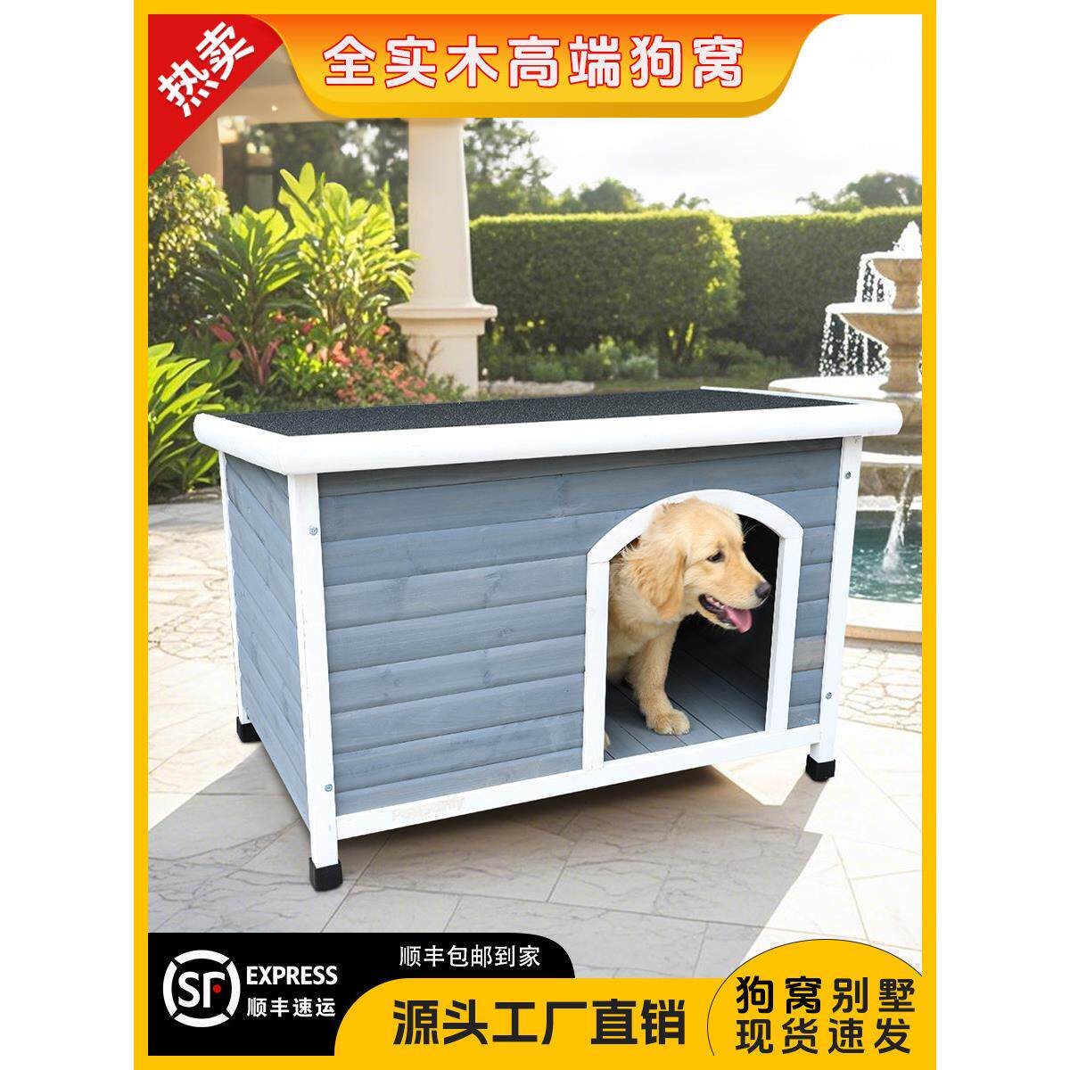 实木四季狗屋户外防水狗屋冬季户外狗笼大型狗屋温暖宠物笼