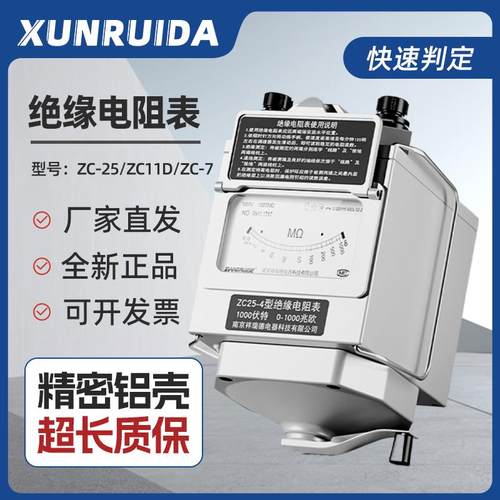 手摇兆欧表摇表500v兆欧表ZC25电工手摇式ZC-7绝缘电阻仪祥瑞德