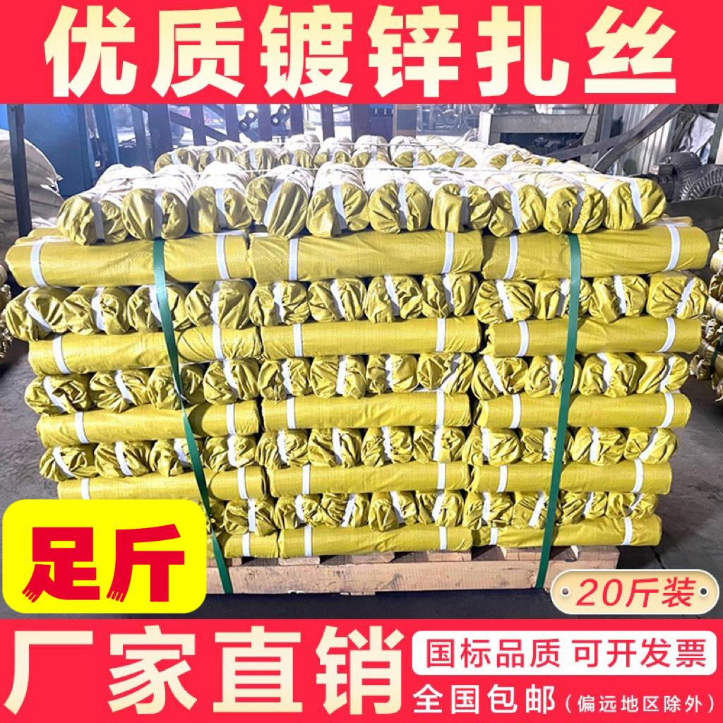 16 18 20 22号铁丝镀锌扎丝工地建筑专用绑丝细扎线绑钢筋截断丝