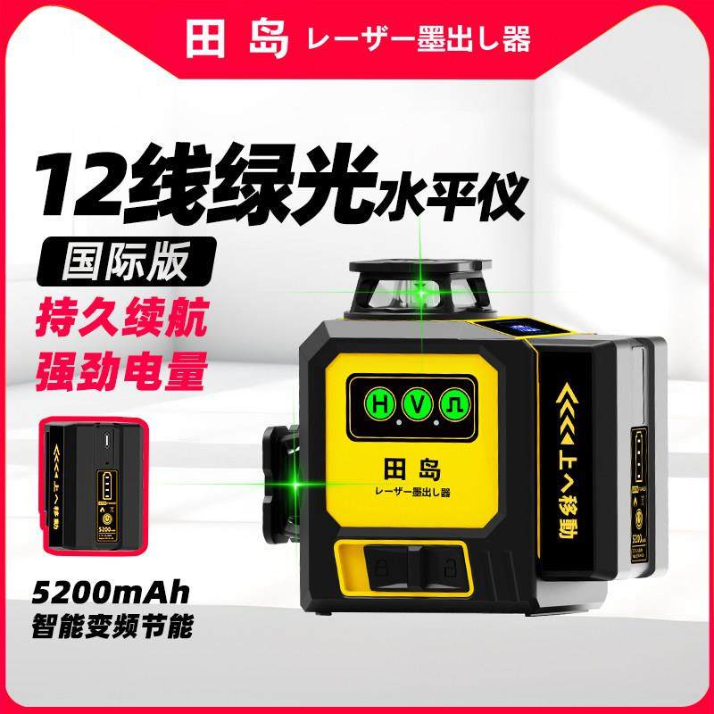 田岛迷你16线绿光红外线水平仪高精度强光细线12线激光贴墙贴地仪,五金/工具,水平仪,淘宝优惠券,粉丝福利购,淘宝优惠卷