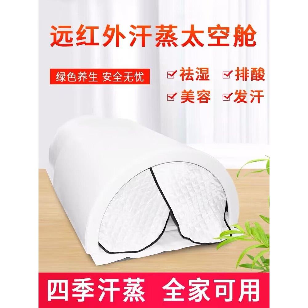 多功能中药熏蒸太空舱汗蒸箱远红外线家用全身排毒祛湿汗蒸舱理疗