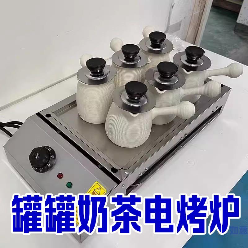 云南罐罐奶茶电烤烧炉商用炖雪梨专用电烤炉室内无烟烤串烤生蚝炉