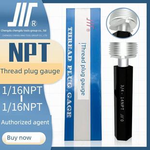 成功的美国锥形管螺纹塞规Npt四川牌通径塞规内螺纹检测精度Npt1/