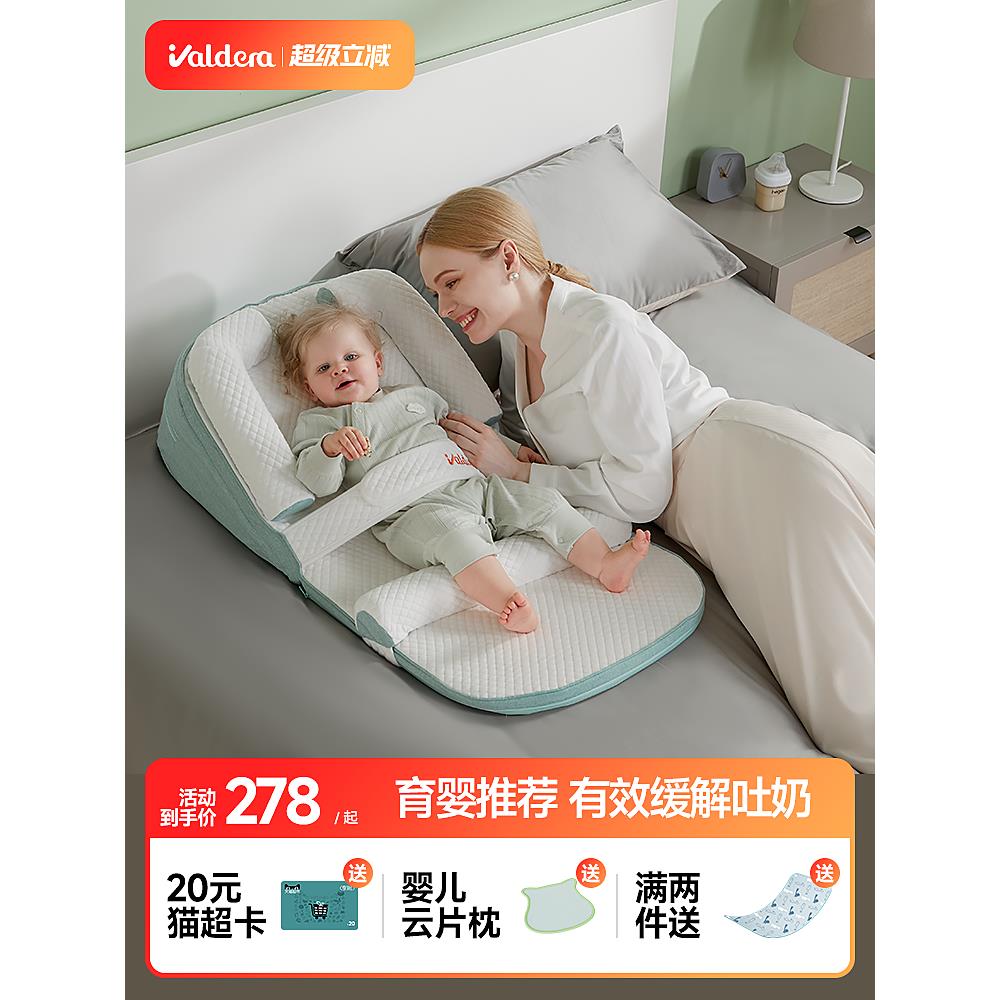 Valdera婴儿防呕吐坡垫防溢奶窒息枕新生儿卧喂神器