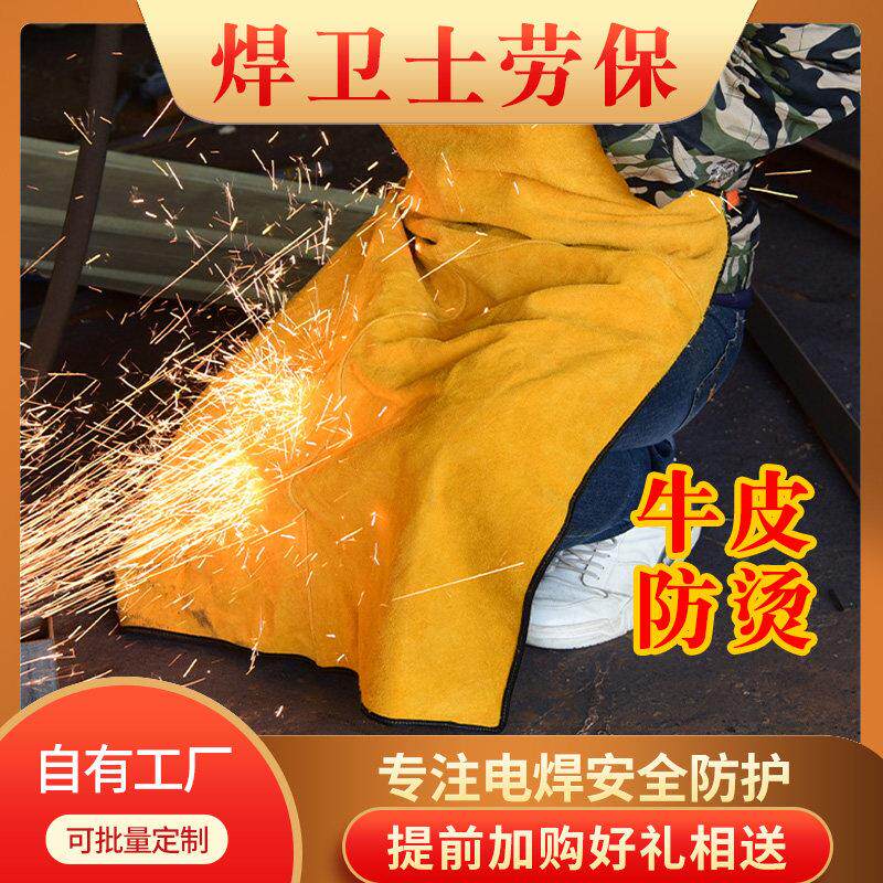 牛皮电焊围裙防火防烫防护装备电焊工耐高温防阻燃工作服氩弧焊服