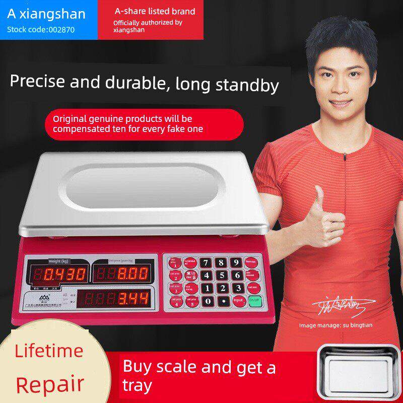 香山电子秤商用30公斤市场称重厨房称15公斤水果计价秤6KG精准称