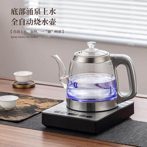 全自动上水壶电热玻璃烧水壶茶台专用泡茶具All茶桌烧水器家用