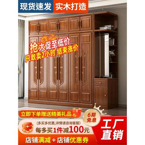 胡桃木衣柜全实木家用卧室衣柜新中式雕花实木衣柜衣橱收纳储物柜