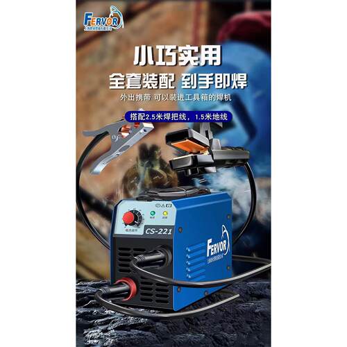上海烽火CS-221电焊机220V可携式小型家用迷你可携式电焊机
