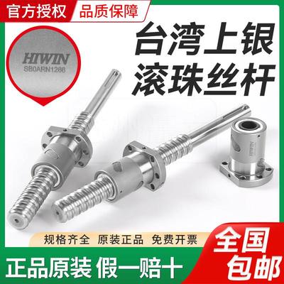 HIWIN上银滚珠丝杆杠FSI FSC DFSH R16 20 25 32原装上银丝杆螺母