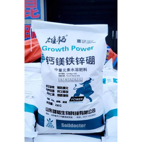 多元素水溶肥40斤整袋包邮 钙镁铁锌硼中量元素叶面肥 农用新型肥