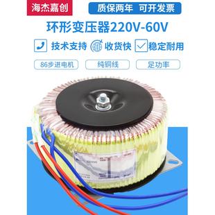 全铜线220v转60v70v86步进电机驱动器电源功放环形变压器
