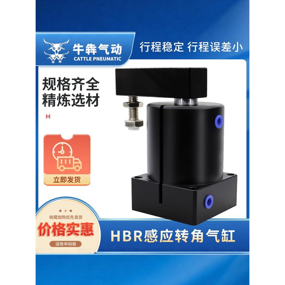 气立可型带磁旋转气缸HBL/HBR25/32/40/50/63下压转角带磁环90度