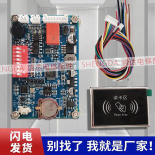 电梯刷卡机控制器系统分层控制不分层梯控电梯门禁ic卡刷卡防覆制