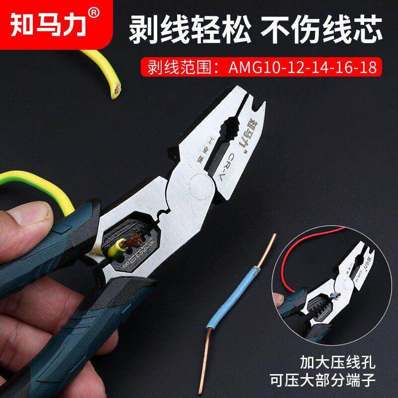 知马力霸王龙9寸多功能钢丝钳多功能剥线电工维修钳子图片