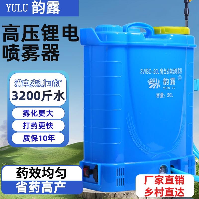 电动喷雾器农用揹负式喷药机全自动充电高压喷壶喷洒家用锂电池