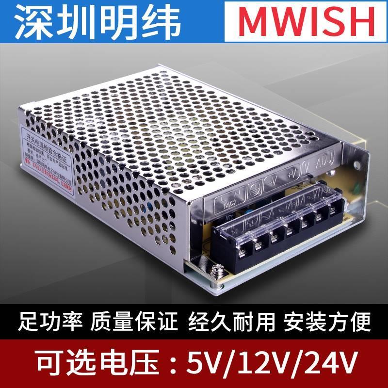 深圳明纬MS/NES-100-24V4.5A开关电源220v转直流DC12v8.5a 变压器
