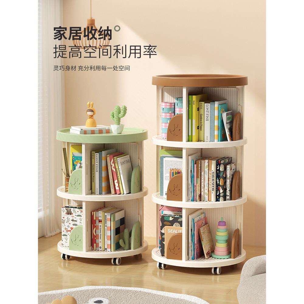 家用儿童绘本架塑料360度旋转书架带轮落地学生书柜转角置物架子