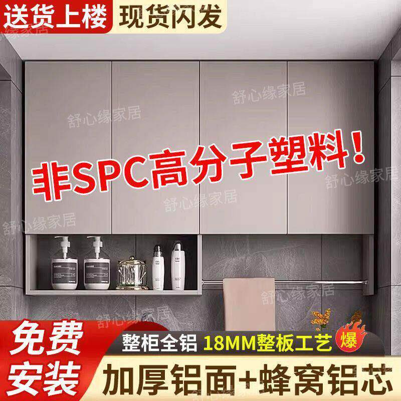 全蜂窝铝壁柜壁挂式储物柜全铝面储物阳台吊柜墙上收纳柜防水耐晒