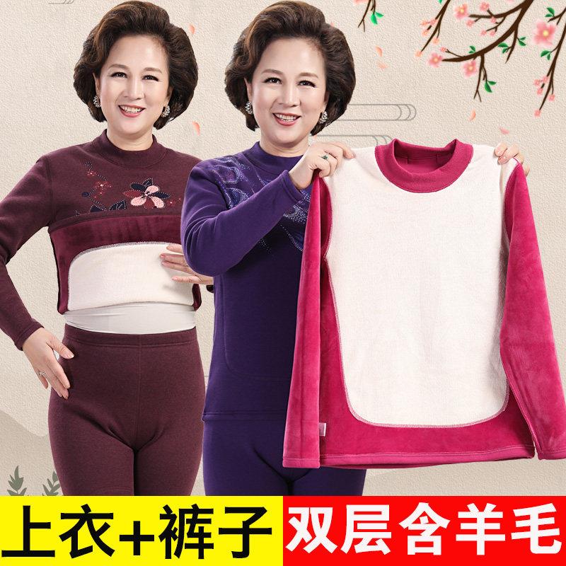 中老年妇女保暖护膝套装,双层加厚里绒中高领秋装,冬季妈妈裤
