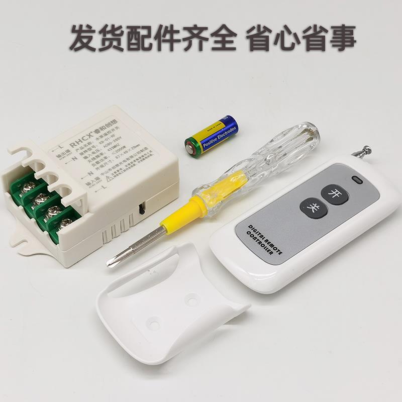水泵遥单控开关22V大功率电源控制器无线智70595路能远程多控抽0