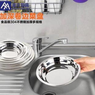 菜盘小碟子菜碟 304不锈钢盘子家用圆盘圆形平底加厚大菜碟厨房装
