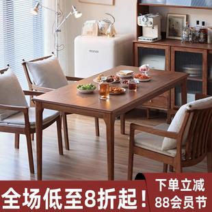 简约长方形桌椅组合橡木胡桃木色饭桌 北欧实木餐桌家用小户型日式