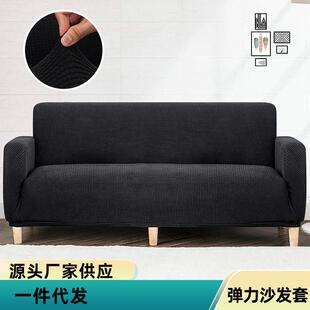 通用针织加厚简约沙发罩 绒布蓝色纯色扶手弹力沙发套全包四季