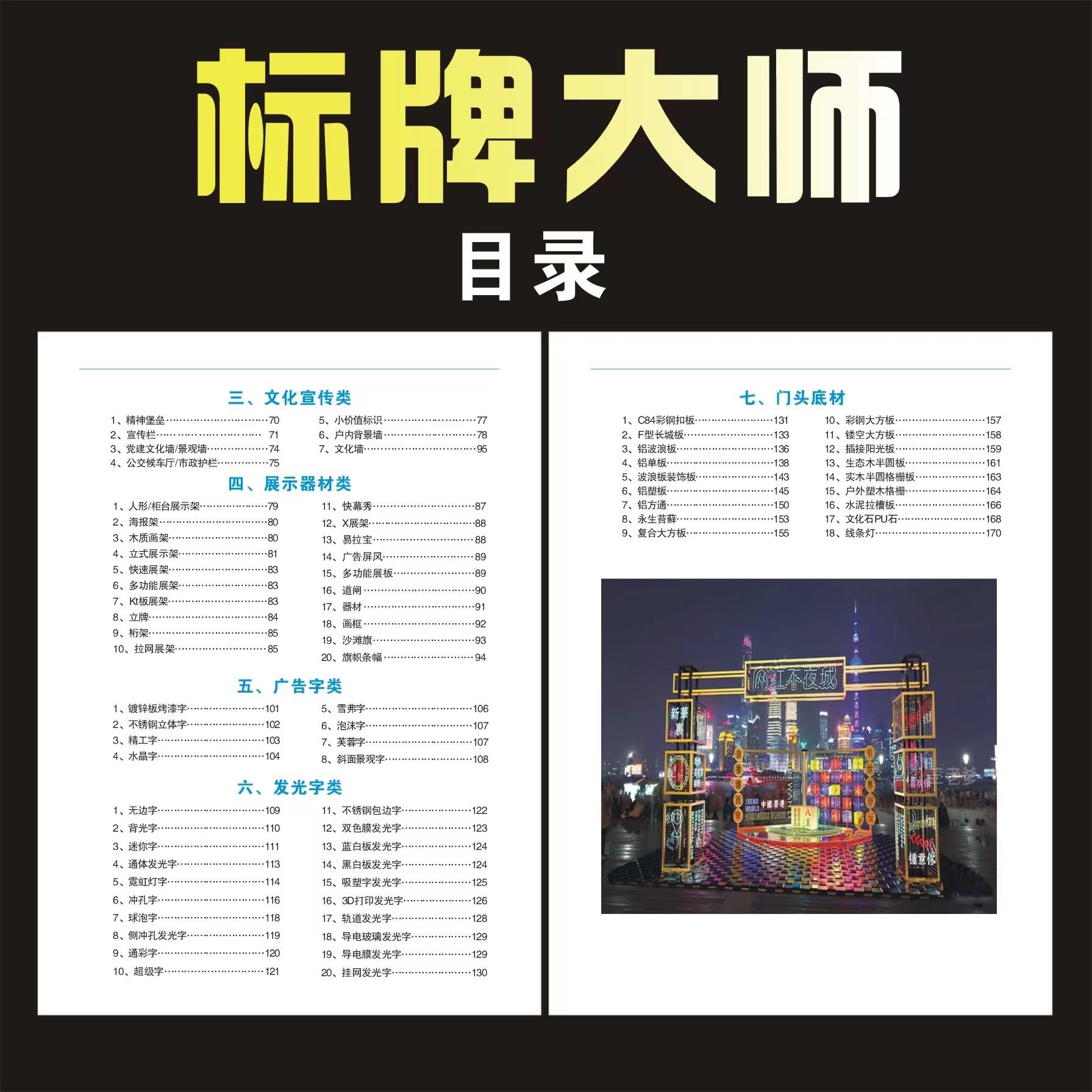 标牌大师广告店图文店接单样册广告招牌门头喷绘印刷文化墙手册