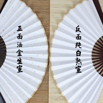 Y5UG纸扇子折扇空白宣纸扇面来图定 制古风中国风书法绘画扇纸扇