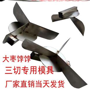 做开花馒头模具开口笑大枣饽饽三等分专用不锈钢切模制作工具