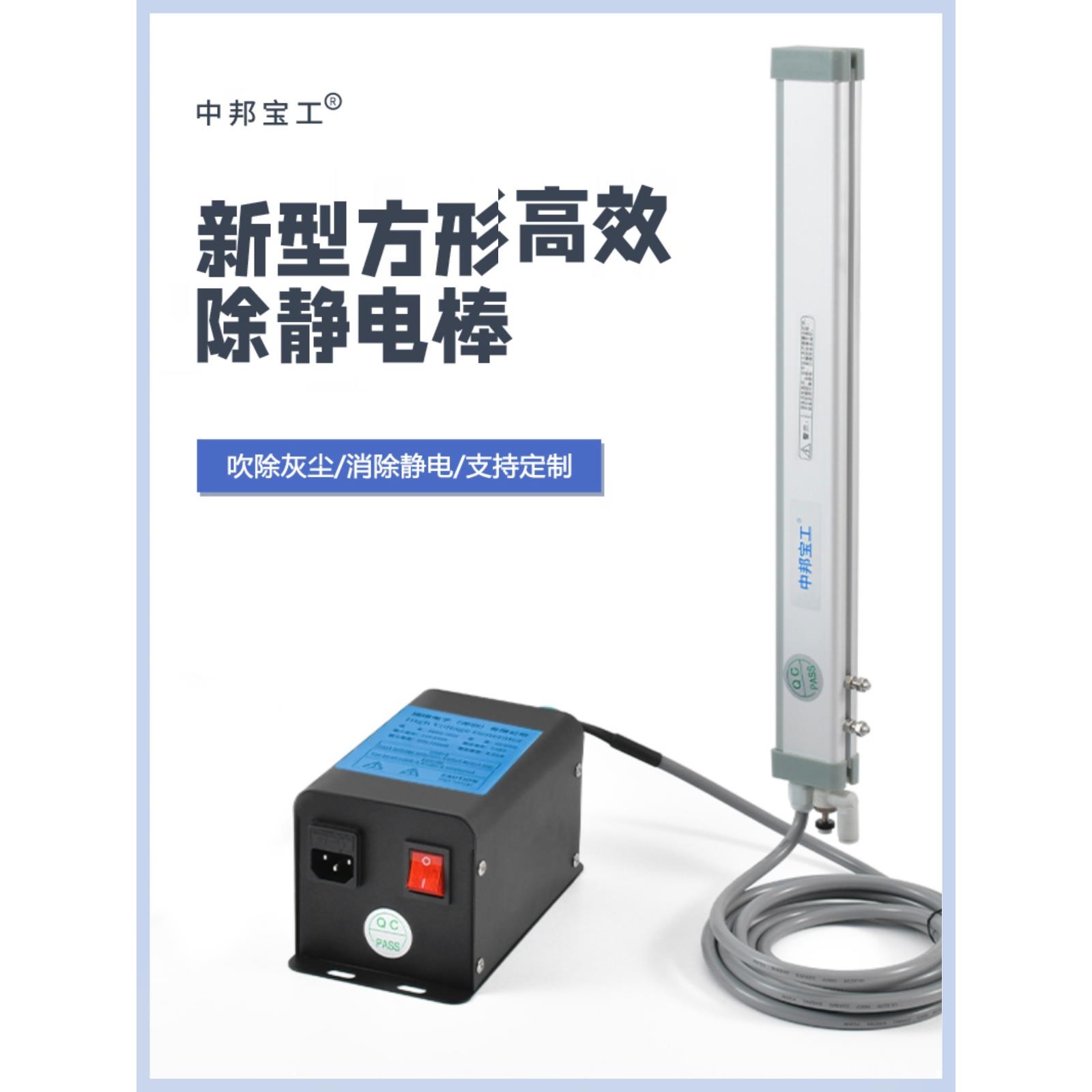 包邮除静电除灰尘离子风棒工业薄膜纸张包装印刷机械静电消除器棒