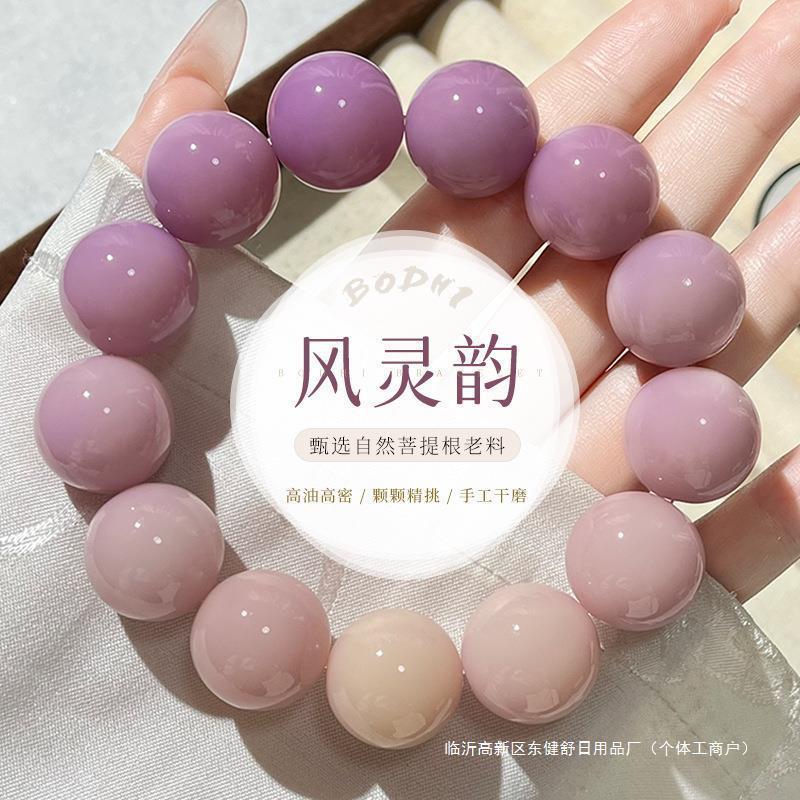 糖果色菩提手串大尺寸圆珠男女绕指柔文玩盘玩佛珠念珠手链