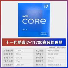 Intel/Intel i5 11400 11400F 11500 i7 11700 11700KF 盒装CPU