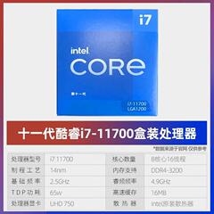 Intel/Intel i5 11400 11400F 11500 i7 11700 11700KF 盒装CPU