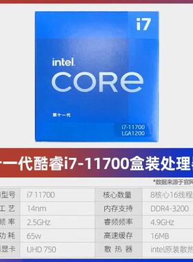 Intel/Intel i5 11400 11400F 11500 i7 11700 11700KF 盒装CPU